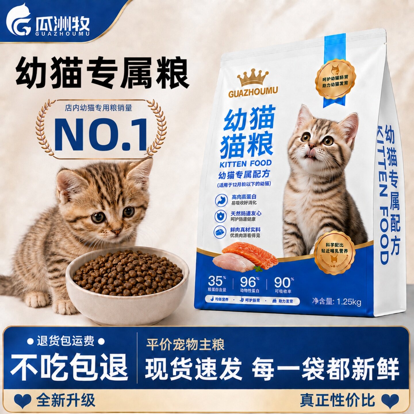 【热销100W+】猫粮幼猫专用奶糕图片