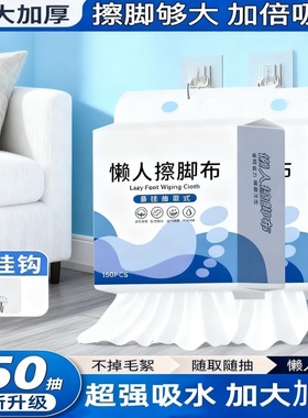 一次性擦脚布150抽加大加厚超强吸水懒人免洗家用擦脚巾