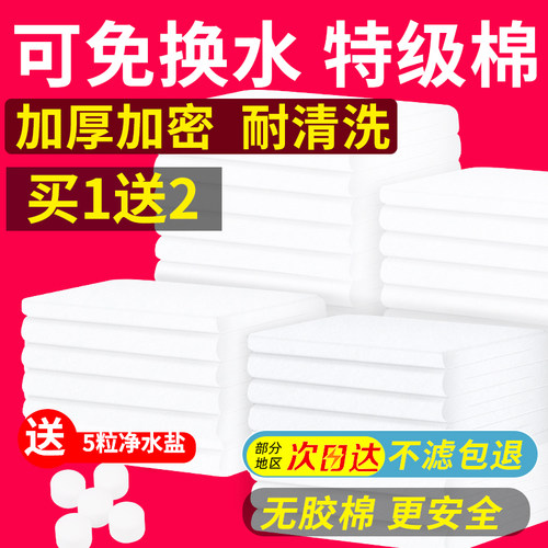 鱼缸过滤棉加密过滤材料
