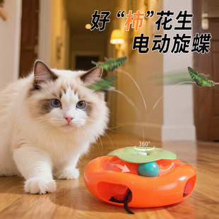 电动猫玩具蝴蝶飞飞自动猫转盘逗猫球幼猫自嗨解闷神器猫咪打地鼠