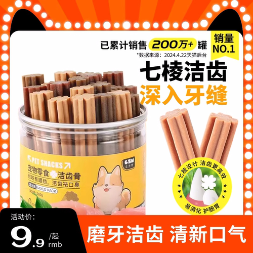 新升级狗狗零食磨牙棒训狗洁齿棒