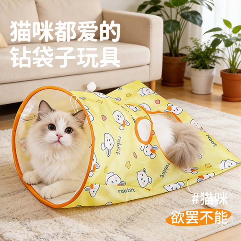 多洞响纸猫隧道猫咪捉迷藏自嗨图片