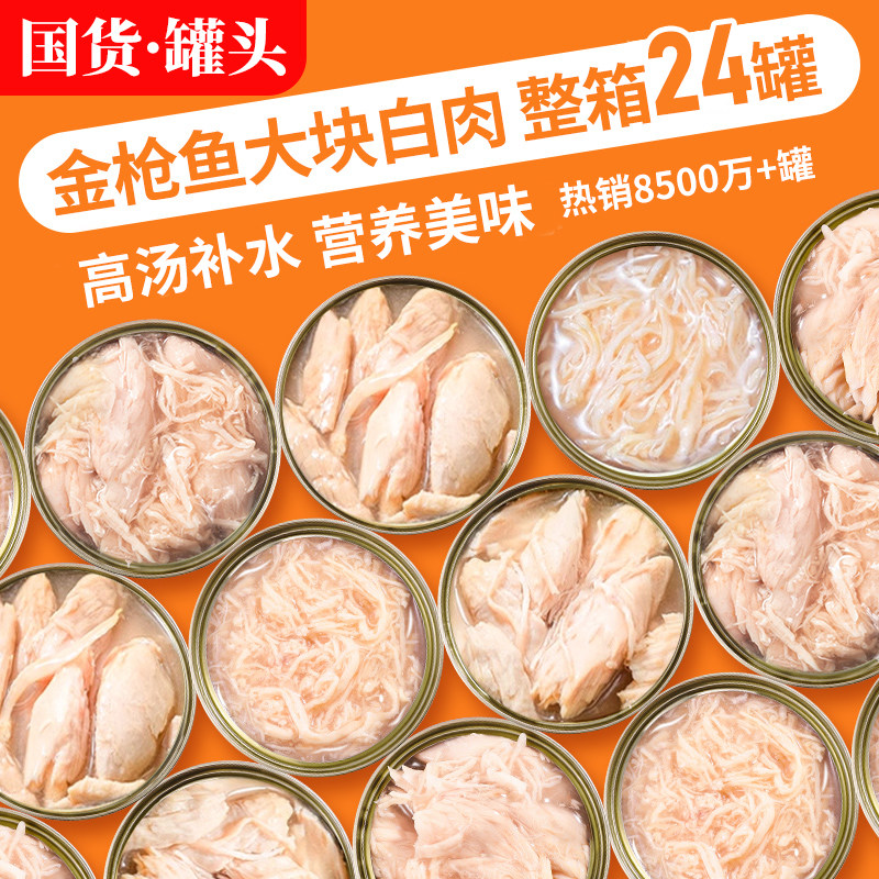 猫罐头主食罐补充营养猫咪补水零食成幼猫湿粮罐鲜肉条24罐整箱