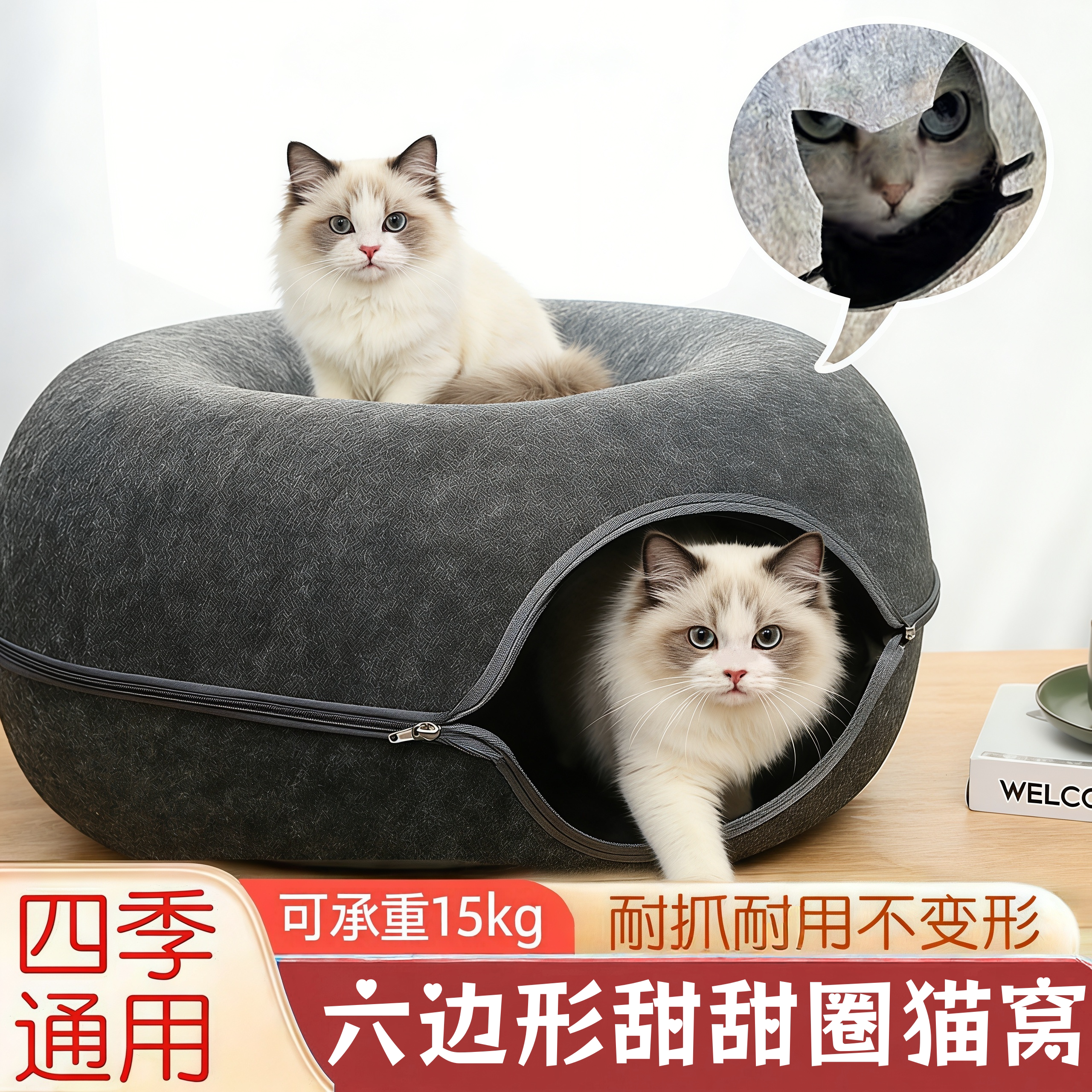 新款猫窝毛毡六边形甜甜圈隧道窝图片