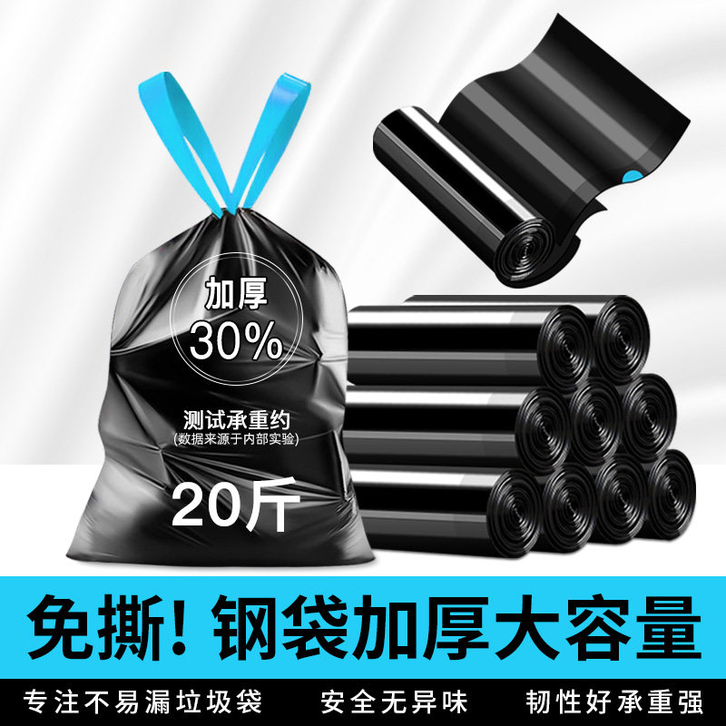 免撕抽绳垃圾袋家用手提式加厚