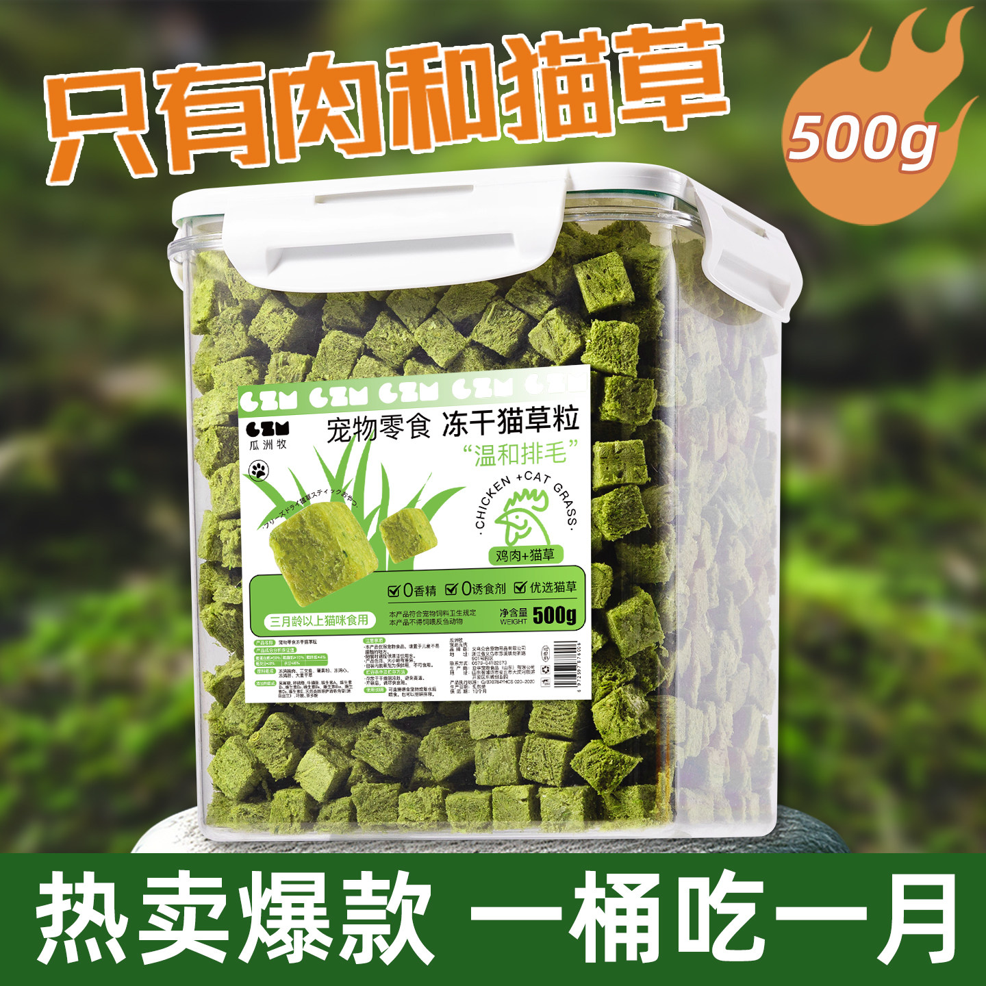 【全网100万人付款】猫草冻干粒图片