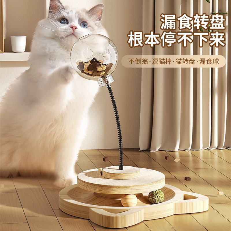 猫咪益智自嗨解闷弹簧漏食球玩具