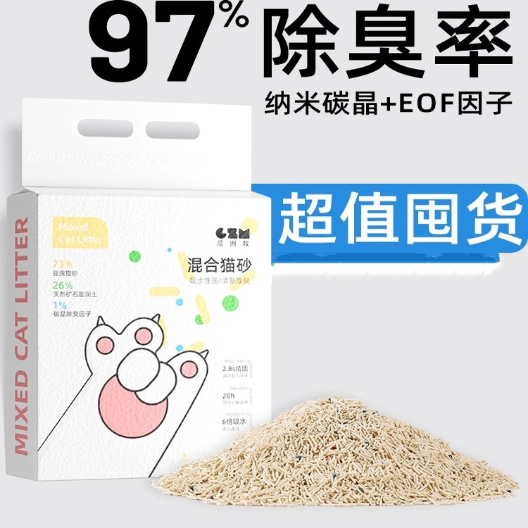 豆腐砂除臭无尘活性炭猫砂