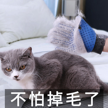 撸猫手套狗毛梳子狗狗梳毛刷去宠物用品掉除毛神器猫咪猫毛清理器