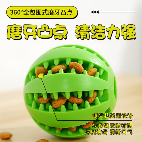 宠物狗狗漏食球玩具益智耐咬磨牙金毛柯基解闷小狗橡胶弹力96503