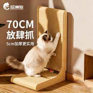 立式 通用猫咪玩具用品 猫抓板耐磨不掉屑加厚L型猫抓板防猫抓四季