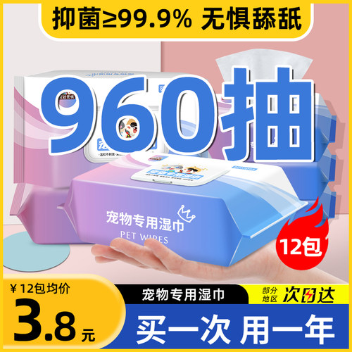 宠物湿巾猫咪狗狗专用清洁用品