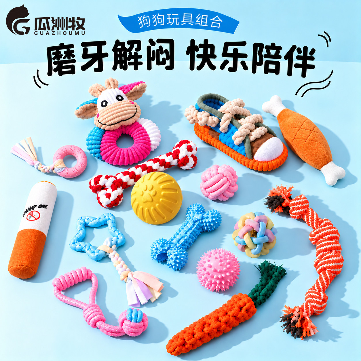 狗狗玩具磨牙耐咬解闷神器宠物狗玩具泰迪比熊小狗小型犬幼犬必备