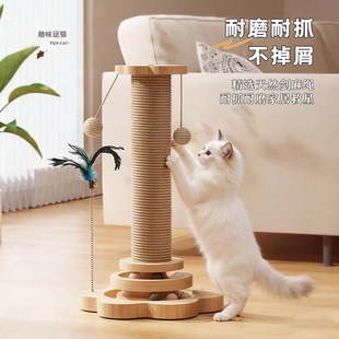 猫抓板耐磨不掉屑猫抓柱剑麻猫咪玩具自嗨解闷爪板立式猫爬架一体