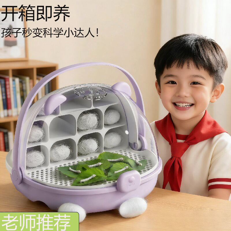 蚕宝宝饲养箱太空舱养育仓培育饲养盒学生养蚕多色手提养蚕盒春蚕