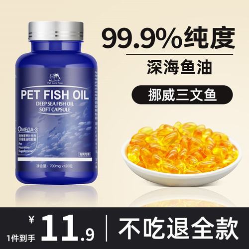 瓜洲牧深海鱼油美毛护肤