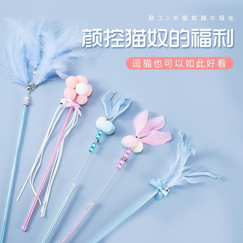 逗猫棒猫咪玩具铃铛羽毛自嗨解闷神器耐咬长杆仙女逗猫杆宠物用品,宠物/宠物食品及用品,逗猫棒,淘宝优惠券,粉丝福利购,淘宝优惠卷