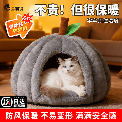 猫窝四季通用狗窝封闭猫屋宠物窝