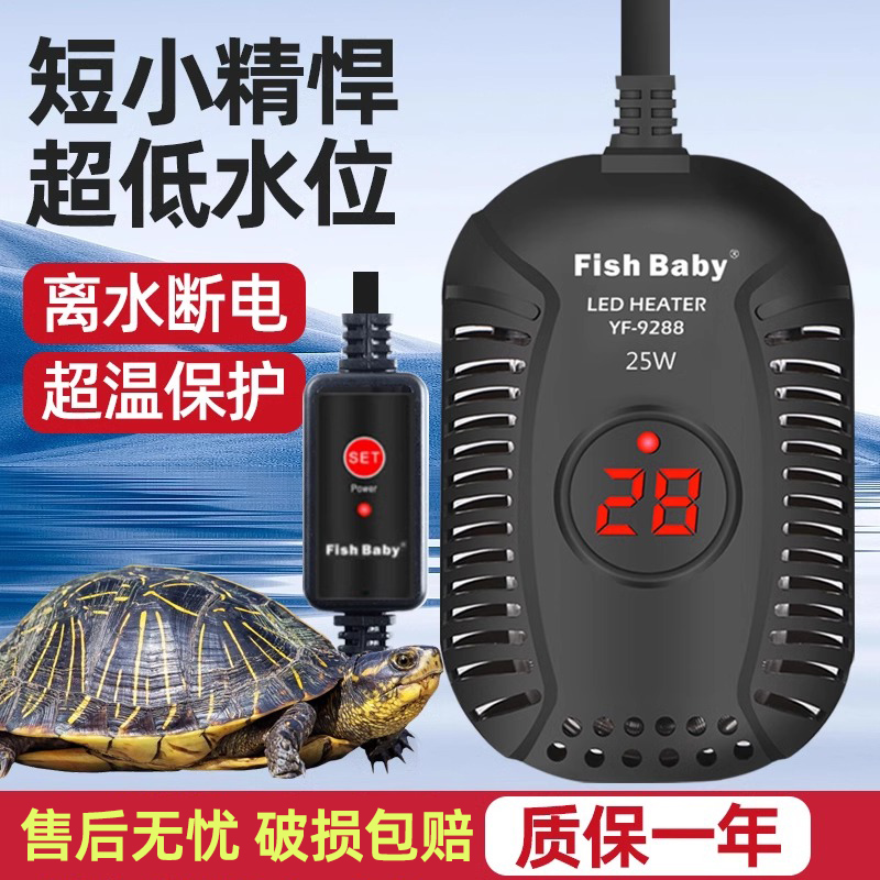 乌龟加热棒低水位自动恒温加热器
