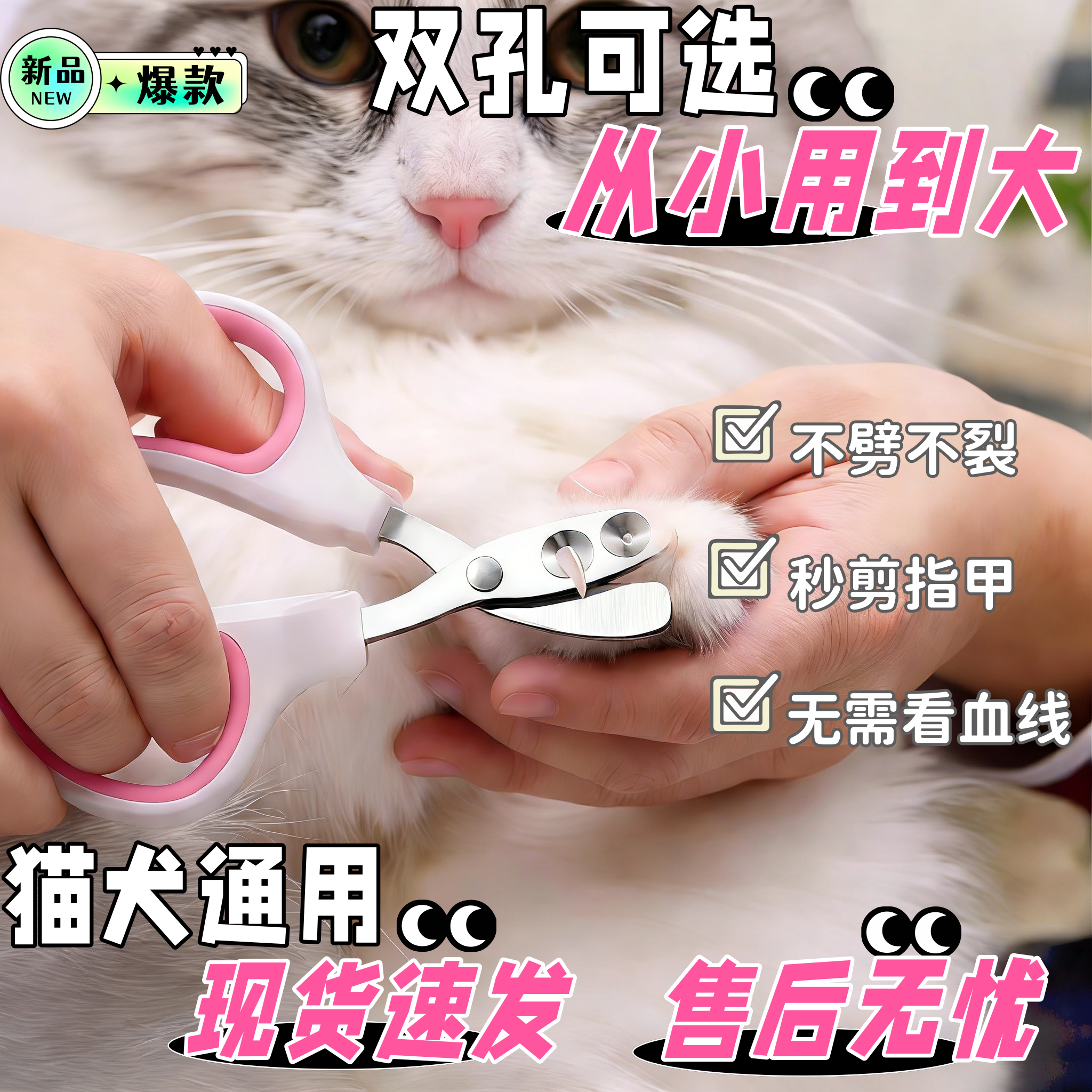 猫咪指甲剪专用猫指甲刀剪指甲神器圆孔指甲钳新手剪刀宠物指甲剪,宠物/宠物食品及用品,指甲剪,淘宝优惠券,粉丝福利购,淘宝优惠卷