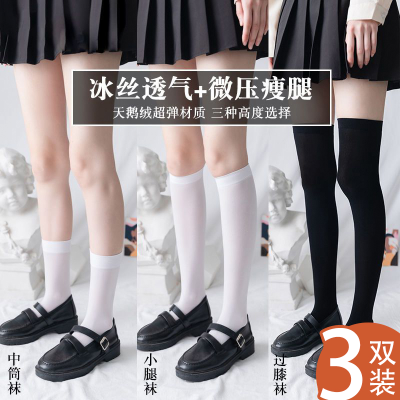 压力袜子瘦腿女夏季小腿袜过膝袜jk长筒袜黑色配小皮鞋中筒袜长袜