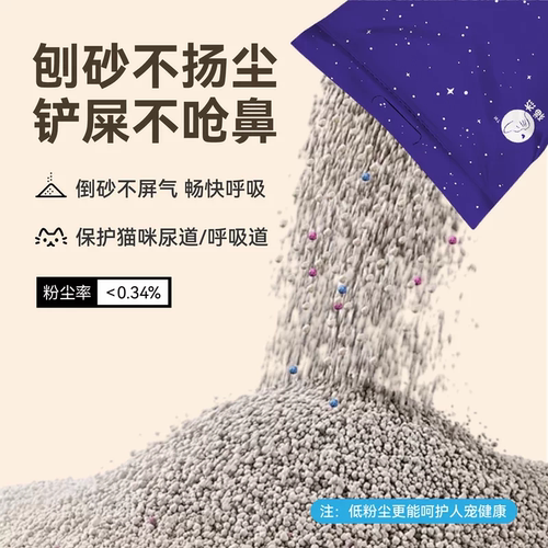 Bentonite cat litter deodorization and agglomeration cat litter large bag absorbs water quickly and does not penetrate deodorization, clean cat litter has low dust and no stick bottom