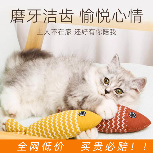 猫玩具自嗨猫薄荷布偶仿真鱼幼猫