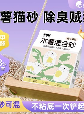 木薯猫砂豆腐砂除臭速结团近无尘膨润土混合矿砂猫沙包邮20公斤装