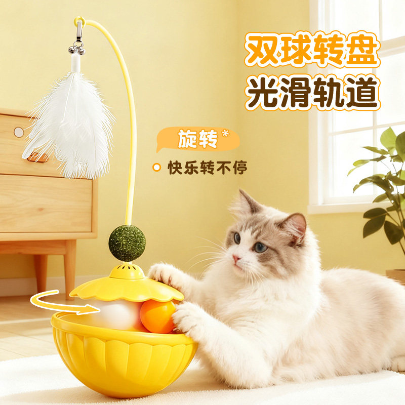 猫玩具逗猫棒猫咪自嗨解闷神器薄荷球小猫幼猫羽毛漏食不倒翁转盘