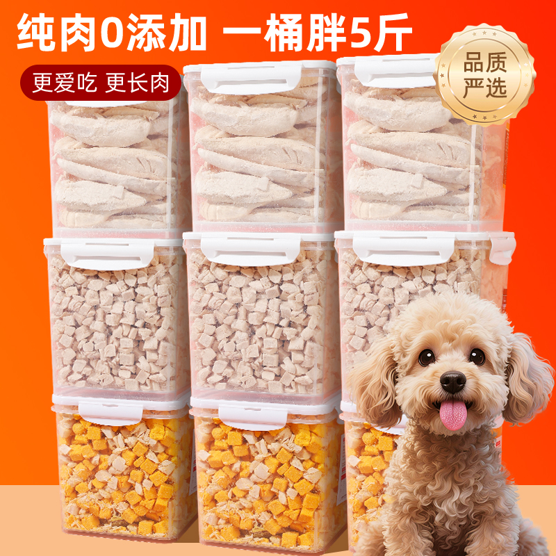 冻干狗零食鸡肉粒鸡胸肉宠物零食狗狗小肉干营养条发腮狗粮增肥