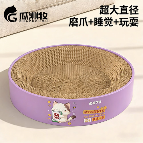 圆形猫抓板猫窝一体防虫耐磨耐抓不掉屑特大号瓦楞纸猫爪盆抓不烂