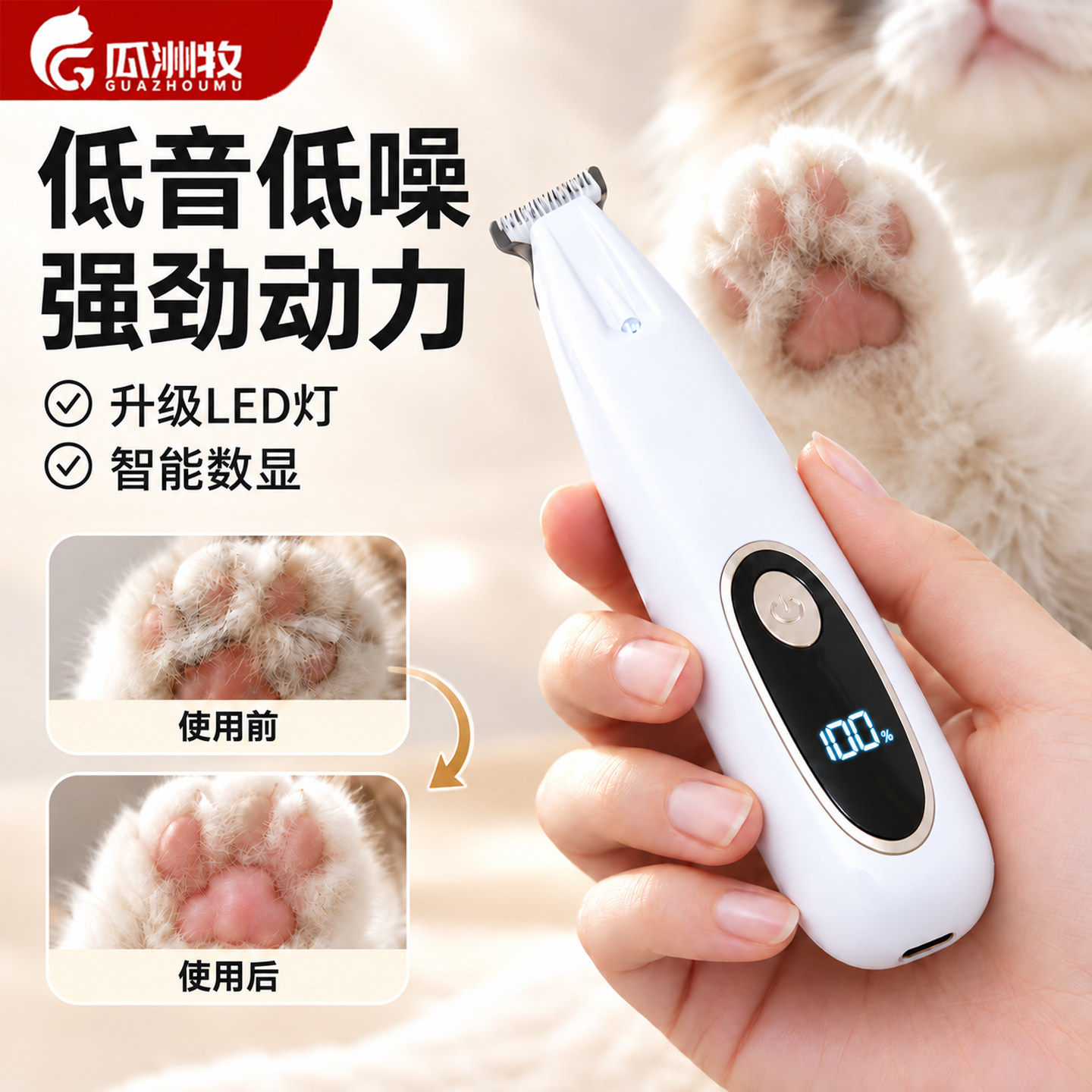 宠物剃毛器猫咪剃脚毛器专用狗狗电推剪推毛局部修剪推子修毛用品