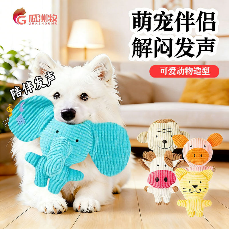 狗狗玩具磨牙耐咬发声自嗨解闷神器宠物玩具泰迪比熊幼犬用品