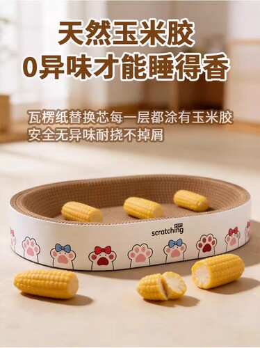 Cat scratching board is scratch-resistant, wear-resistant and non-dandruff cat nest integrated large cat claw board corrugated cat supplies complete set of toys