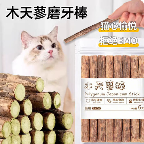 木天蓼耐咬磨牙自嗨逗猫棒