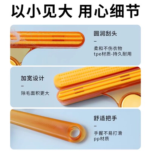 Scraper, clothes, hair removal, artifact, clothes pilling, manual hair removal, trimming, shaving, woolen coat, hair adhesive