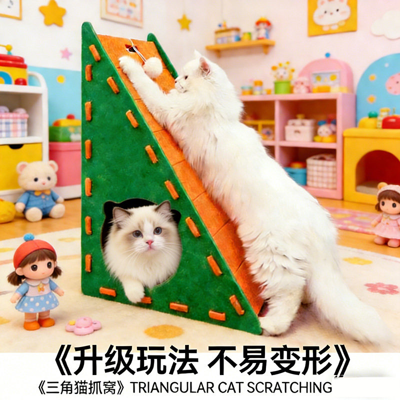 毛毡猫抓板窝立式猫抓板耐磨不掉屑猫爪三角形贴墙猫抓板猫窝一体,宠物/宠物食品及用品,猫窝/屋/帐篷/沙发,淘宝优惠券,粉丝福利购,淘宝优惠卷