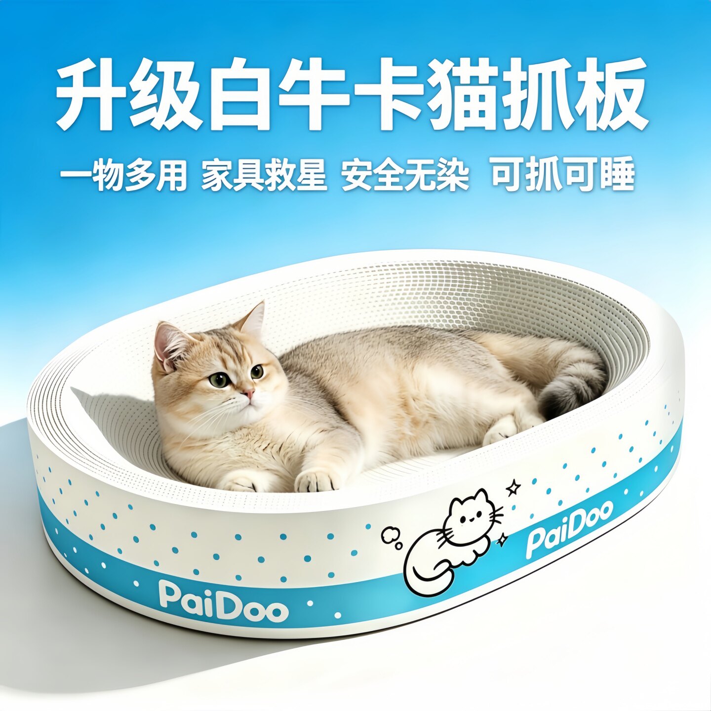 白牛卡猫抓板猫窝一体耐抓耐磨不掉屑超大号高质量猫咪玩具磨抓