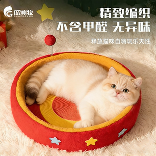 新年猫抓板猫窝一体剑麻猫抓板耐抓耐磨不掉屑超大号猫抓盆磨爪板