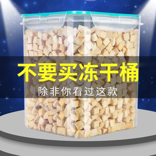 冻干桶猫咪零食鸡肉宠物增肥