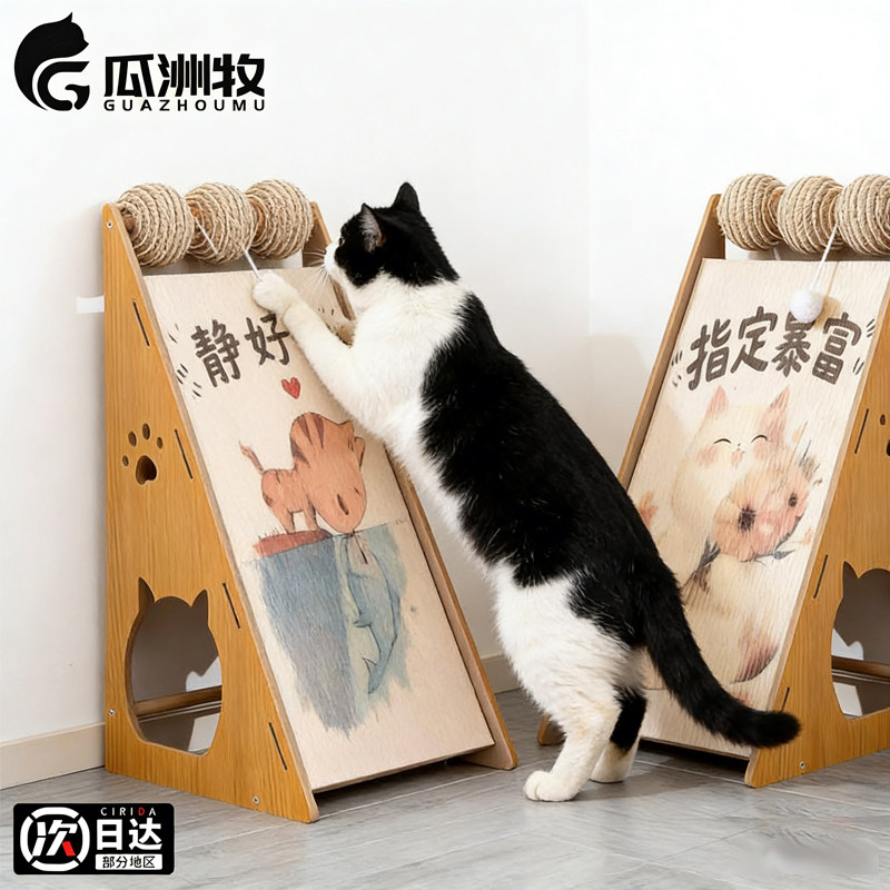 立式剑麻猫抓板防猫抓沙发耐抓耐磨不掉屑猫窝猫爪垫猫咪磨爪神器,宠物/宠物食品及用品,猫抓板,淘宝优惠券,粉丝福利购,淘宝优惠卷