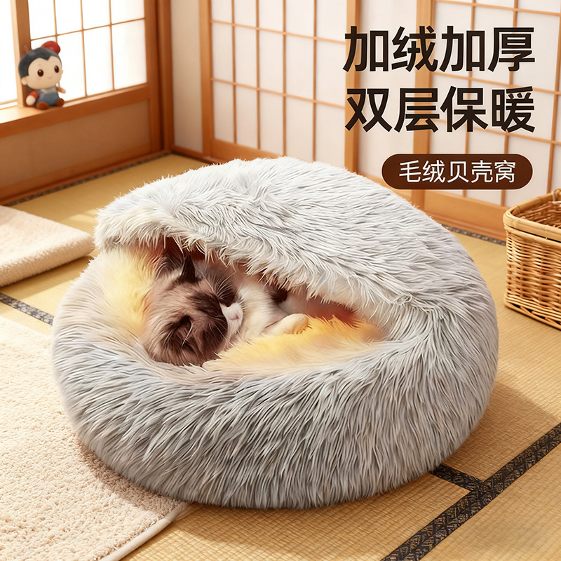 猫窝冬天保暖贝壳窝猫咪封闭式