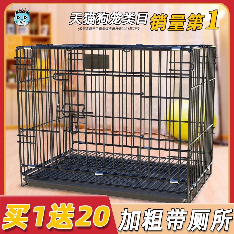 狗笼子小型犬猫笼子宠物笼子大型犬带厕所家用室内中型犬猫狗别墅
