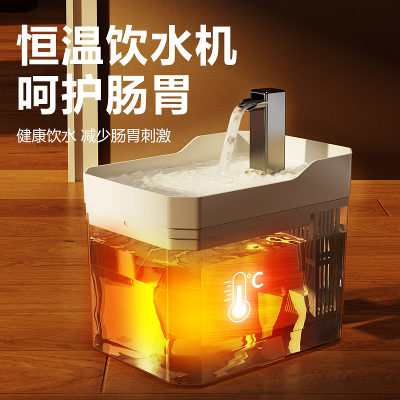 恒温加热猫咪饮水机自动循环宠物饮水器喝水器流动加热水碗喂水器