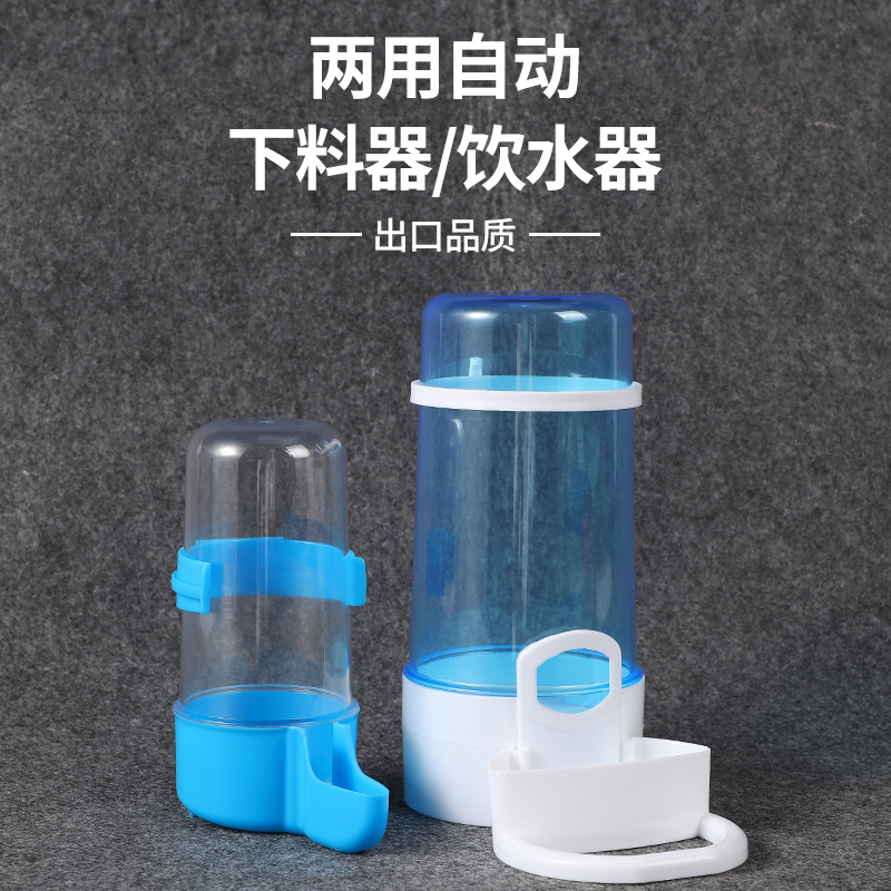 鸟食饮水器喂食器鸟具用品