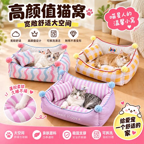 四季通用猫狗宠物床靠背