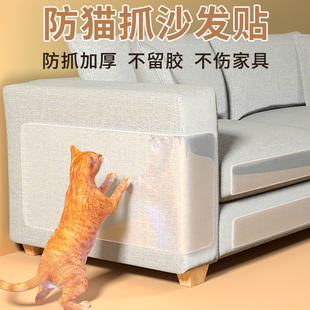 防猫抓防止猫咪挠门沙发保护贴猫抓板猫爪套皮沙发神器猫玩具膜罩