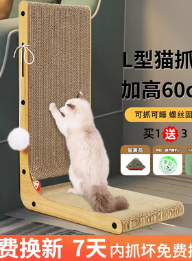 L型猫抓板立式耐磨不掉屑猫窝一体耐抓大号瓦楞纸猫爪板猫咪玩具