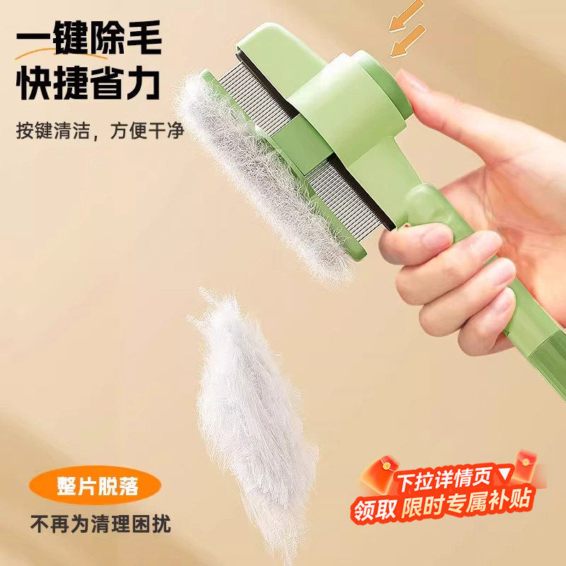 猫梳子去浮毛开结排梳清洁猫咪狗狗梳毛专用梳子除毛便捷宠物用品