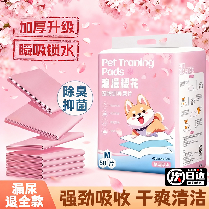 狗狗尿垫尿片宠物用品厕所除臭吸水垫尿不湿加厚100片一次性尿布,宠物/宠物食品及用品,尿片/尿垫/护垫,淘宝优惠券,粉丝福利购,淘宝优惠卷